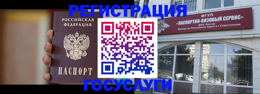 прописка 2025 в Магнитогорске