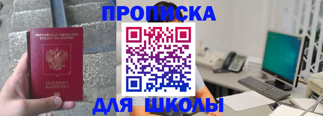 временная регистрация надежно в Магнитогорске