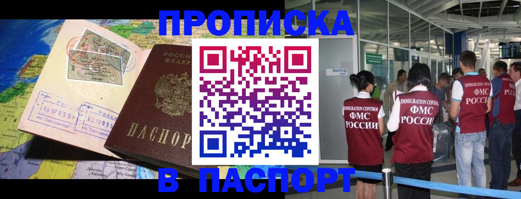 временная регистрация гарантия в Магнитогорске